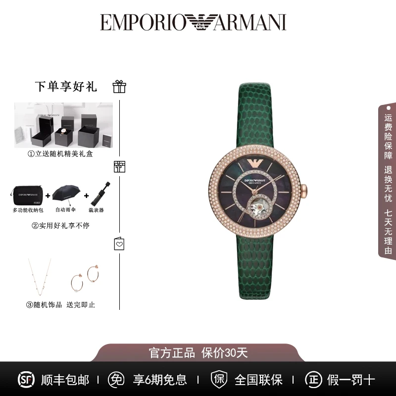 EMPORIO ARMANI百搭轻奢简约镂空摩天轮机械腕表AR60069