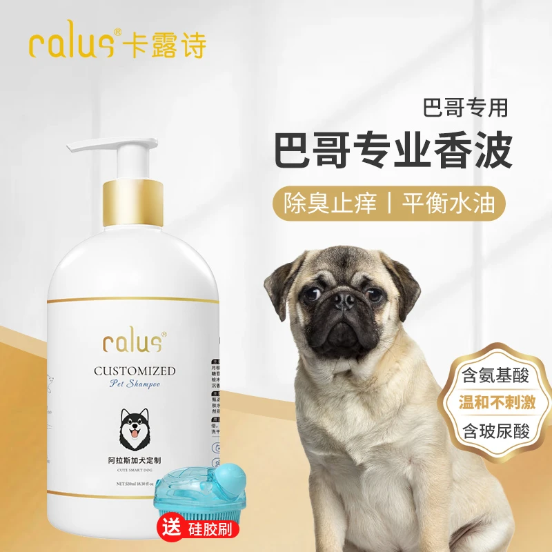 CALUS卡露诗【巴哥专用沐浴露】狗狗抑菌驱螨香波除臭留香沐浴露