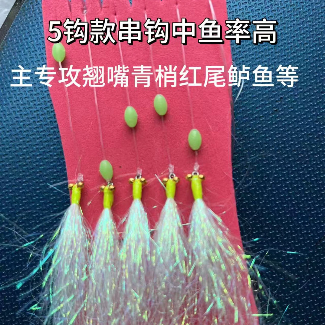 夜光款串钩钓组鱼皮虾皮假饵适用于路亚翘嘴鲈鱼飞蝇白条鱼钩