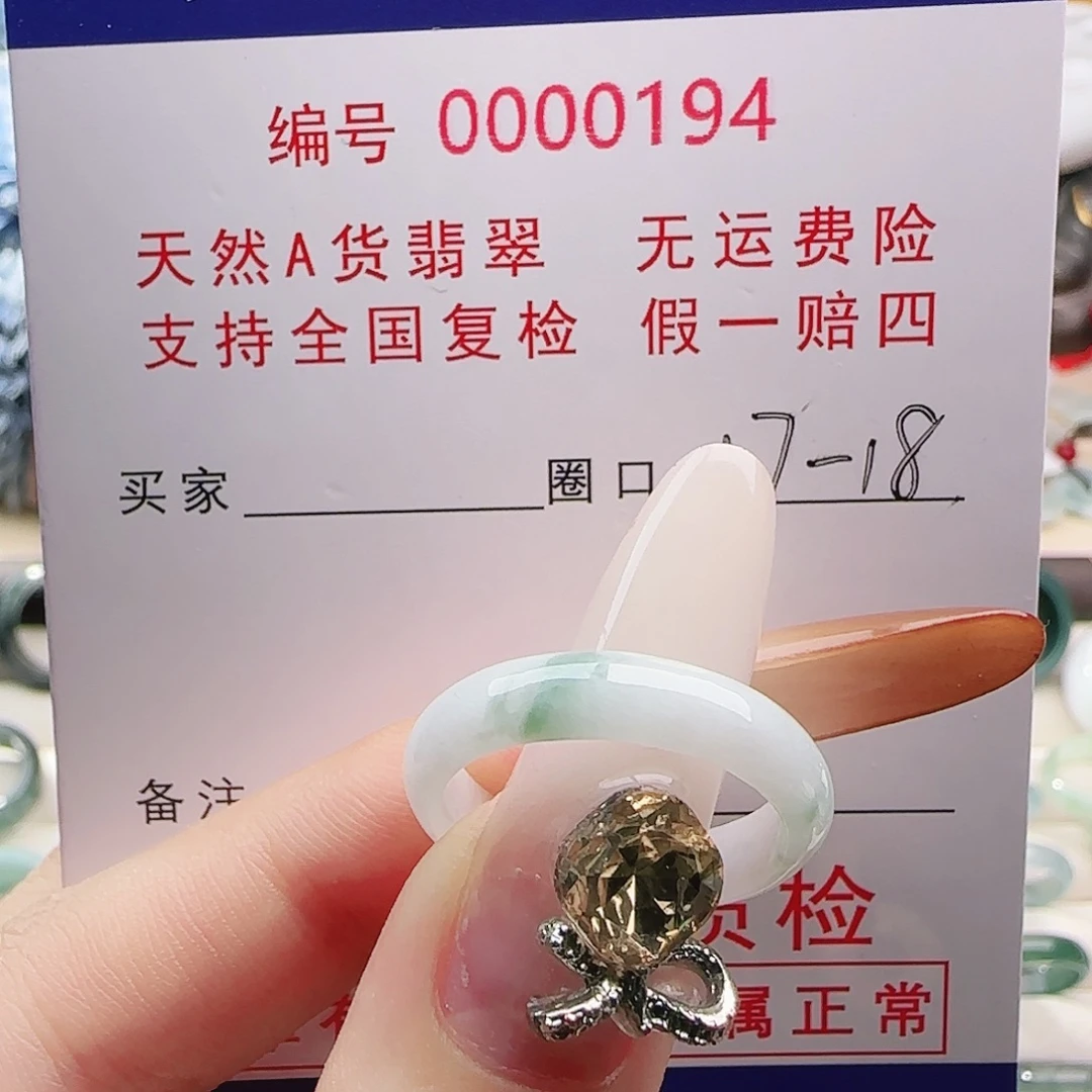 翡翠未镶嵌戒指戒指