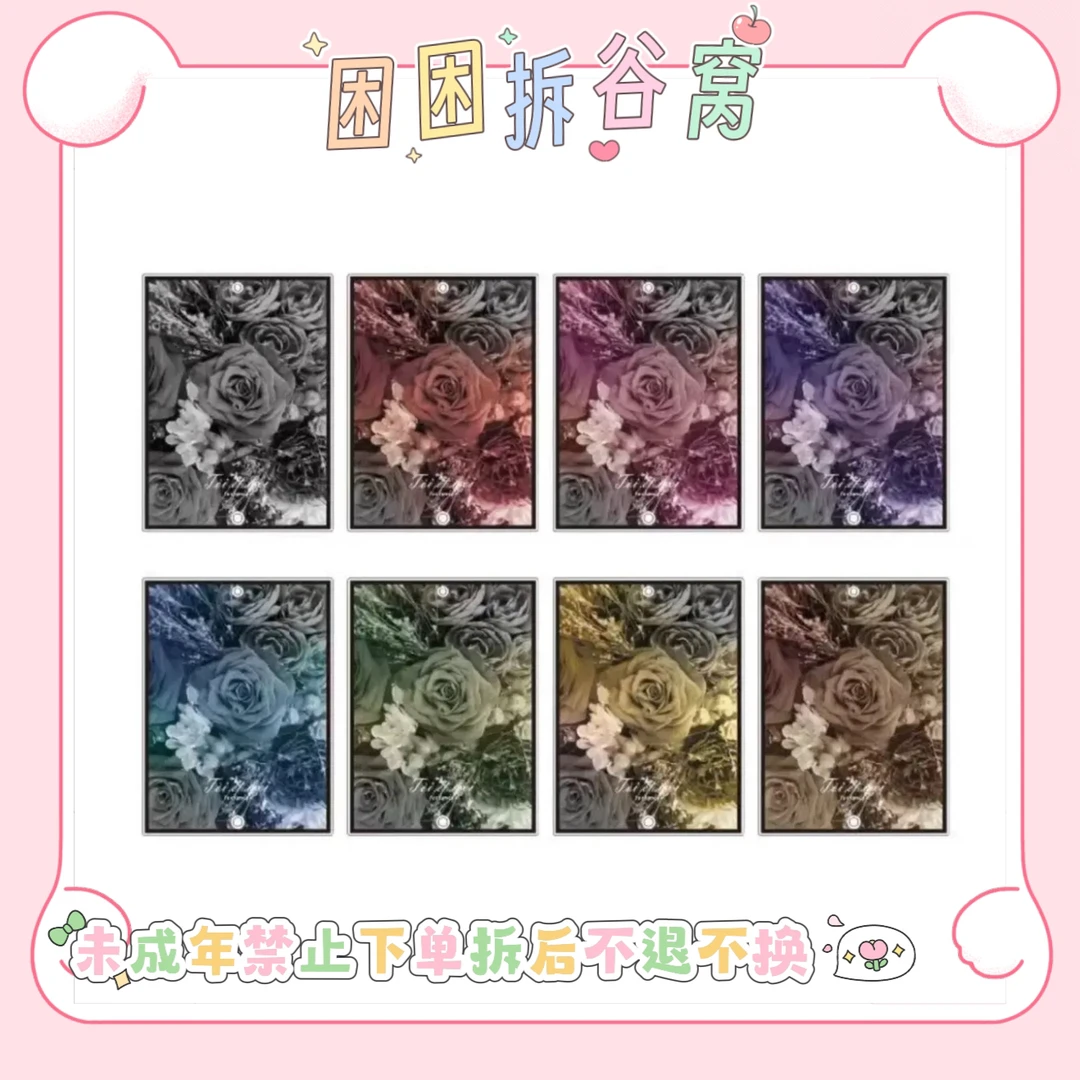【困困拆谷】Fukuya单色玫瑰谷美系列亚克力框（默认代拆）