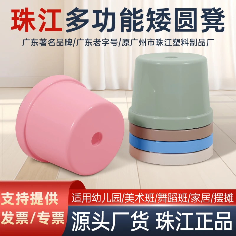 珠江塑料圆凳儿童成人浴凳家用客厅板凳加厚矮凳椅子可叠放换鞋凳