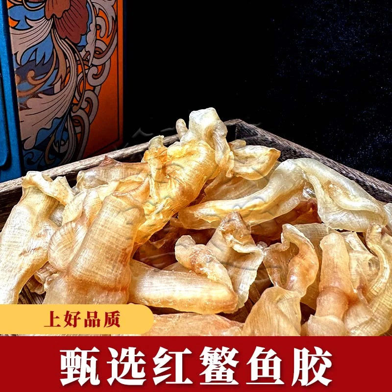 【直播专享】红鳘鱼胶天然晾晒足干货营养滋补胶质厚实胶质饱满