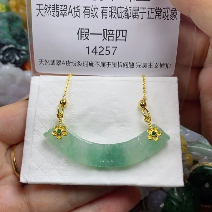 翡翠吊坠(不含链)未镶嵌