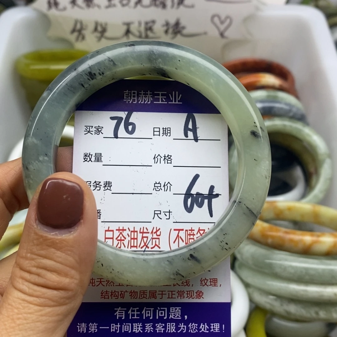 蛇纹石玉未镶嵌手镯