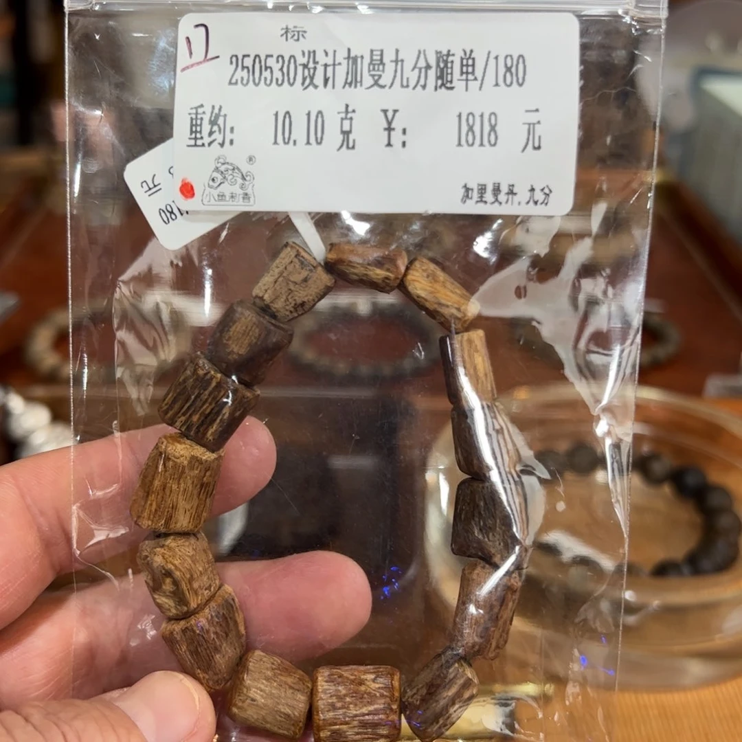 木伍 250530 设计加曼九分随单 重约 10.10