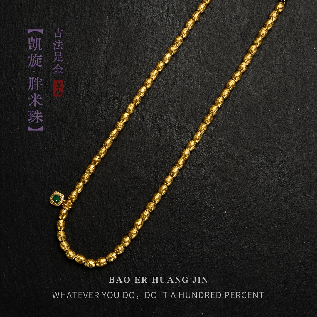 【凯旋·胖米珠】手工黄金足金项链-B1650-BK|BHJ2