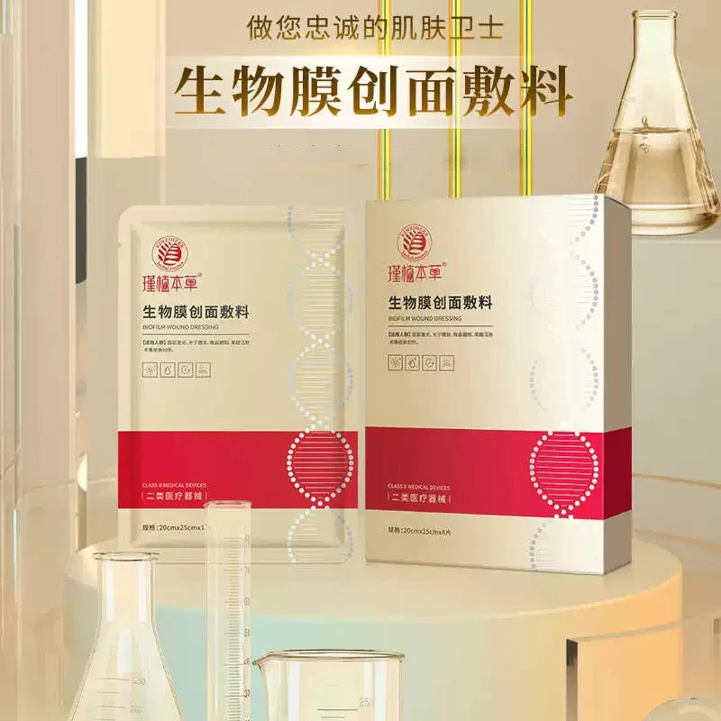 KINZIHERB HERBAL ESSENCE/瑾植本草生物膜创面敷料瑾植本草