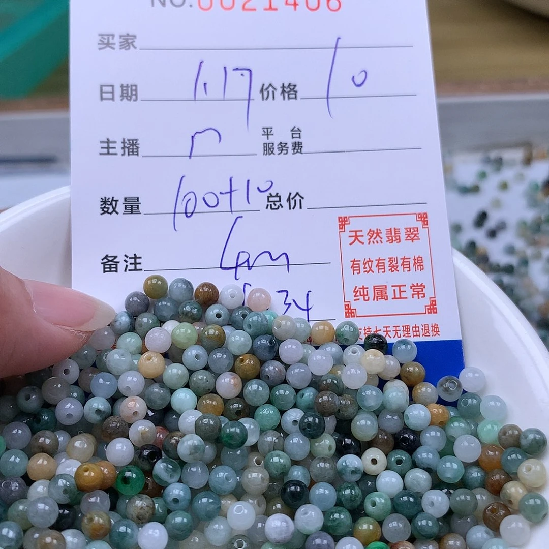 翡翠手链足铂镶嵌