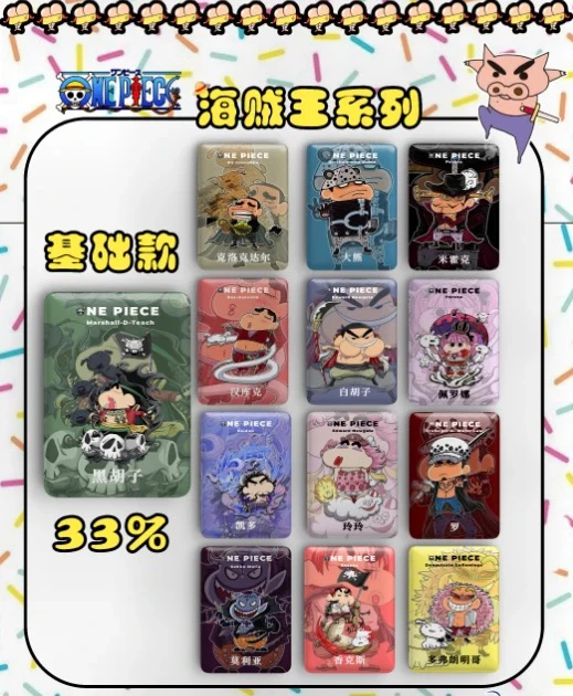 【拆包】BOKA蜡笔小新火影忍者海贼王潮玩吧唧盲盒