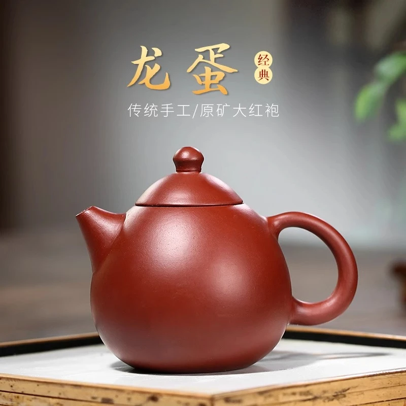 宜兴紫砂壶手工手制原矿朱泥大红袍龙蛋壶功夫茶具泡茶壶套装家用