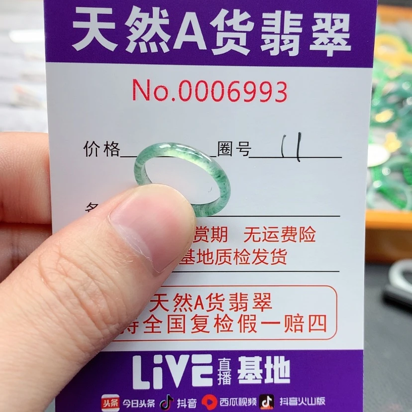 【闪购商品】翡翠戒指未镶嵌翡翠