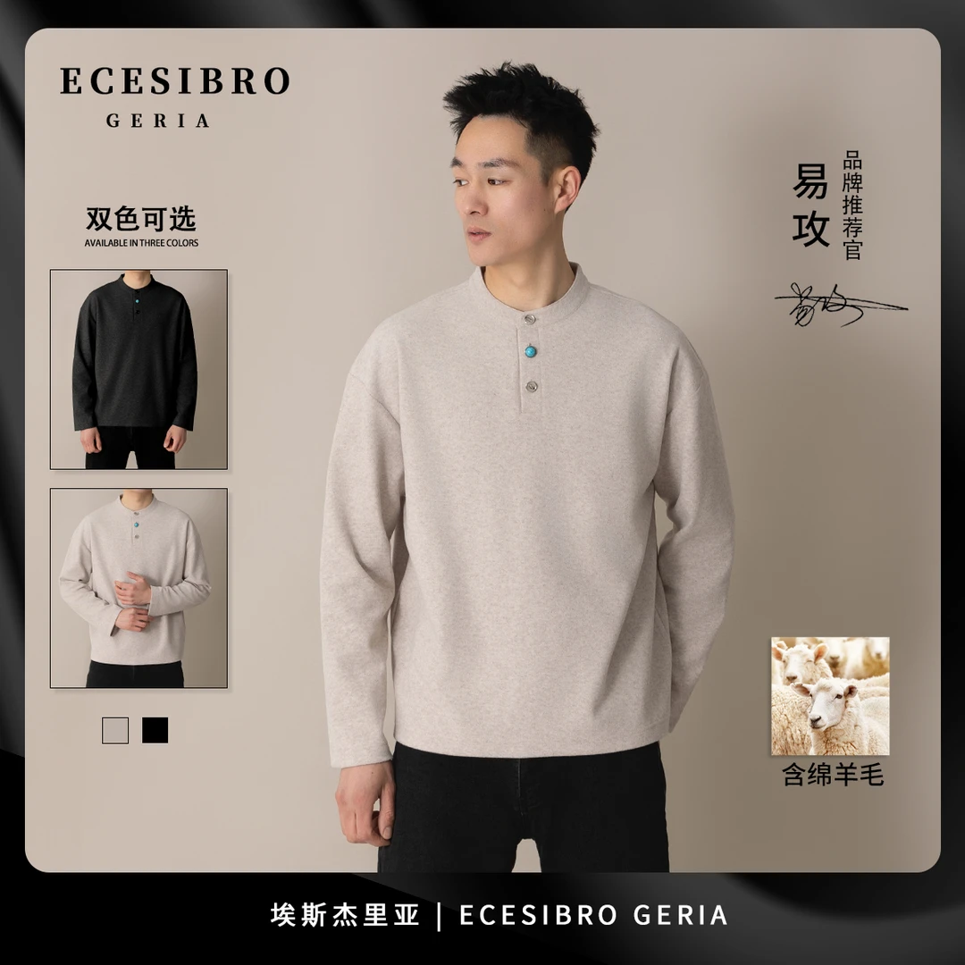 埃斯杰里亚【绵羊毛混纺绒感打底】春季净版小众高定款卫衣-25012