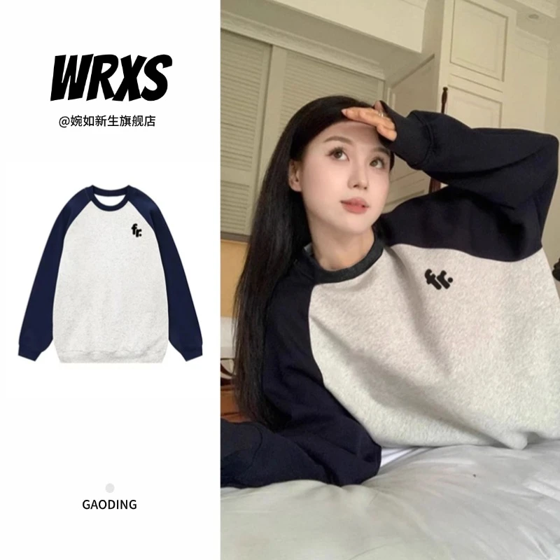 【婉如新生】高级感撞色插肩袖加绒圆领卫衣女美式慵懒风情侣装上衣