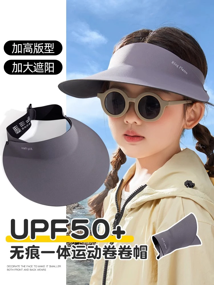 儿童防晒帽女童无痕一体空顶遮阳帽紫外线户外运动夏季太阳帽男童