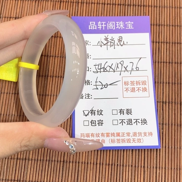 玛瑙/玉髓手镯未镶嵌小**恩