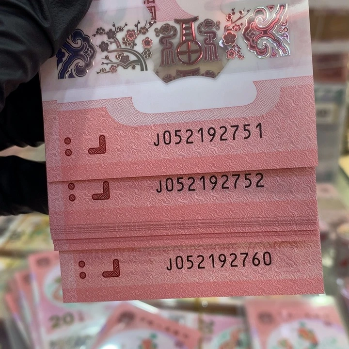 塑料蛇钞爱情开头无4标十052192751