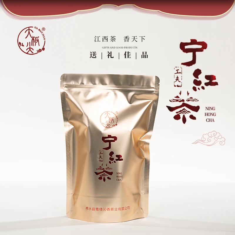 修水礼物-宁红工夫茶简易包装便携饮用装