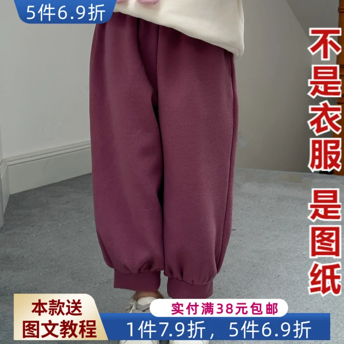 MM-045 女童荷叶边秋冬加绒长裤基础可爱保暖裤子纸样 缝纫图纸