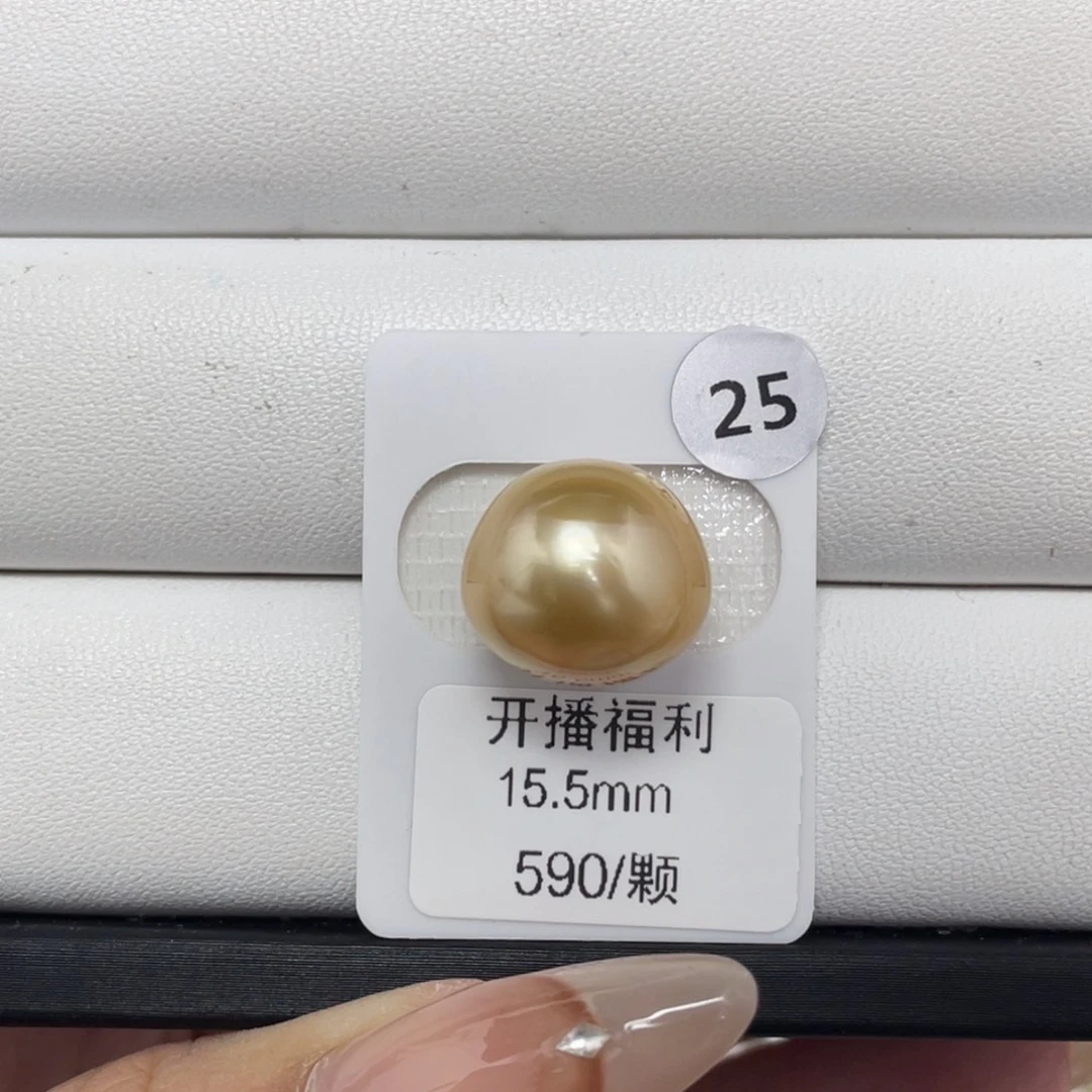 定制海水珍珠未镶嵌裸珠海水金珠15+