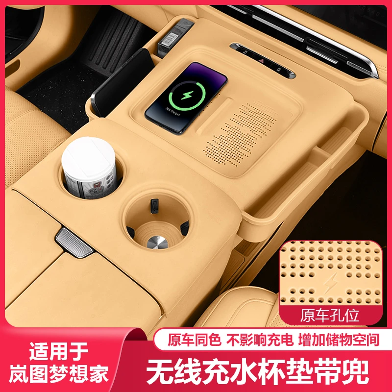 适用25-2026款岚图梦想家中控无线充电垫汽车内饰专用品改装配件