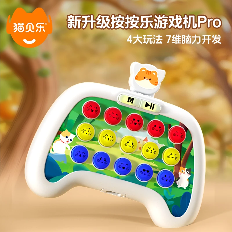 猫贝乐新升级按按乐游戏机打地鼠玩具游戏专注训练培养专注反应力
