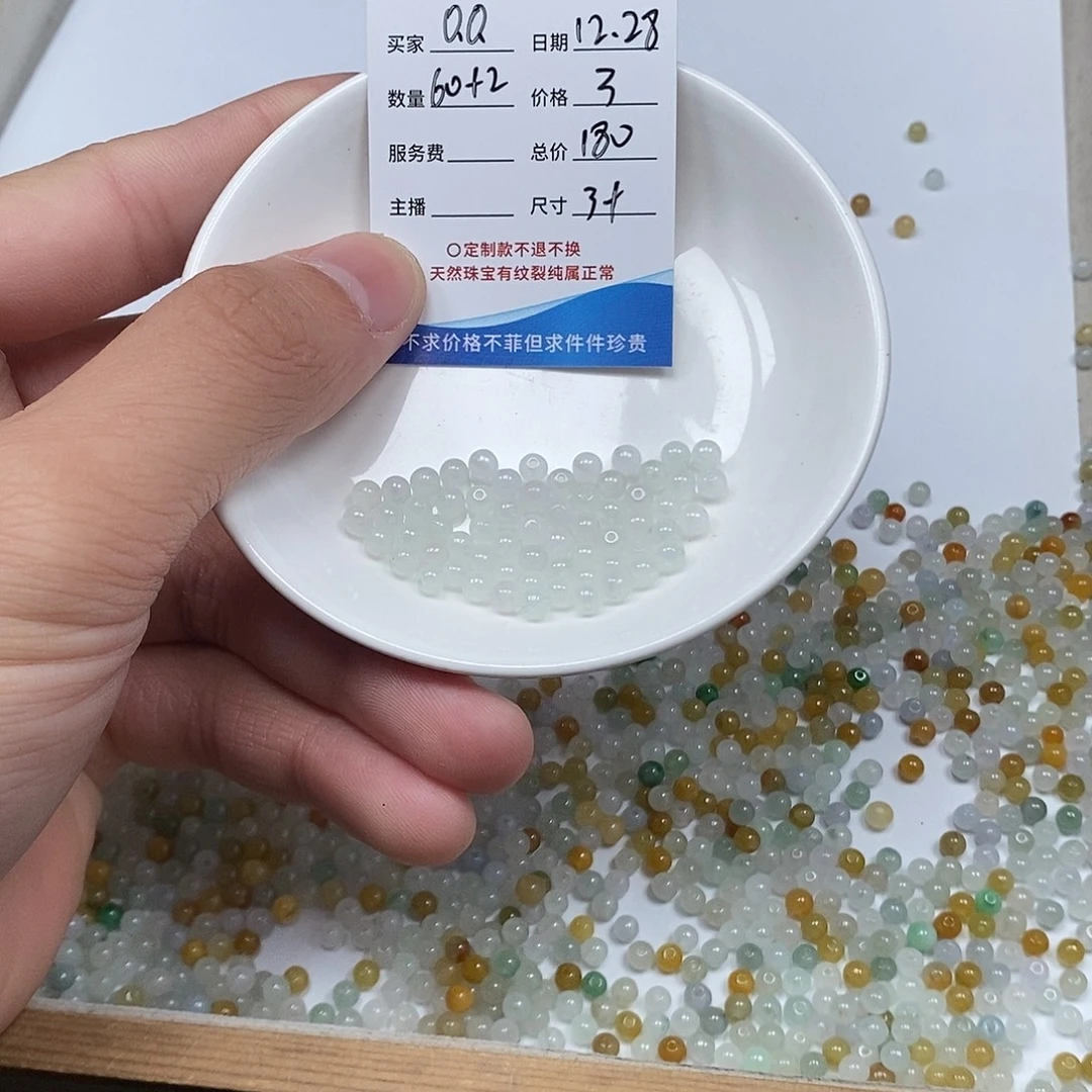 Q***Q翡翠散珠天然缅甸翡翠散珠