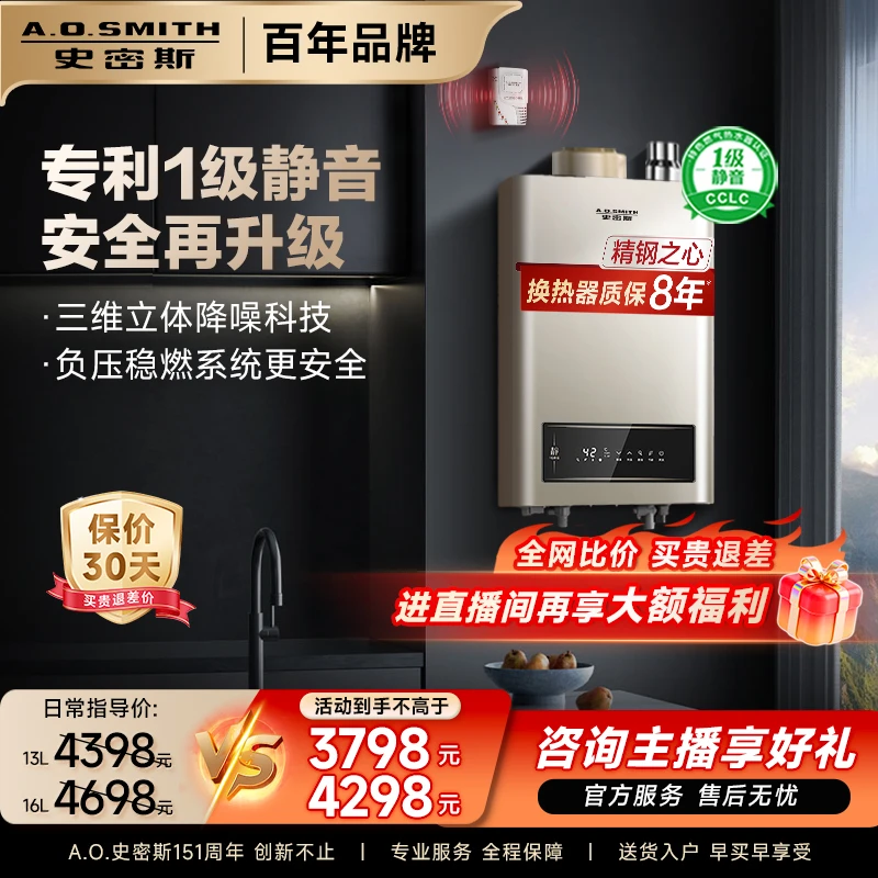 AO史密斯TEW家用燃气热水器1级静音不锈钢恒温天然气强排舒适燃热