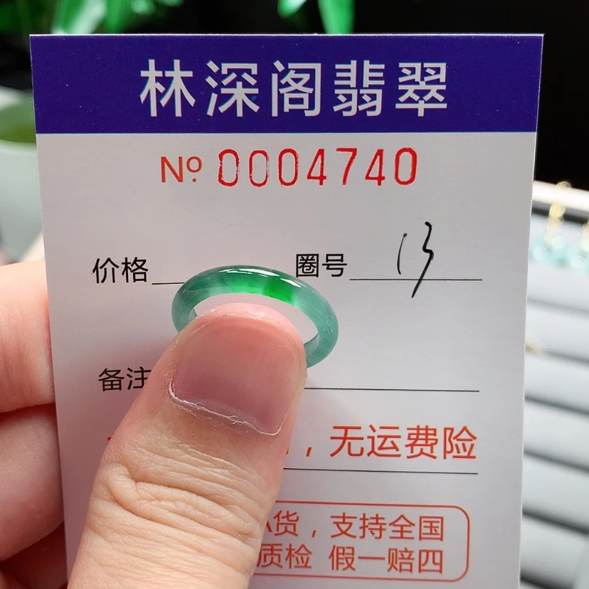 【闪购商品】未镶嵌戒指翡翠