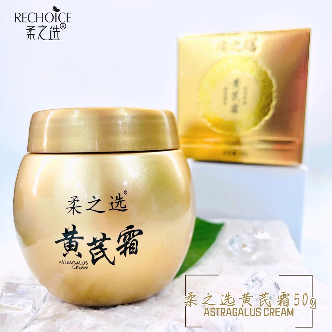 【真真专属】柔之选植物精粹润泽养颜黄芪霜滋养嫩肤