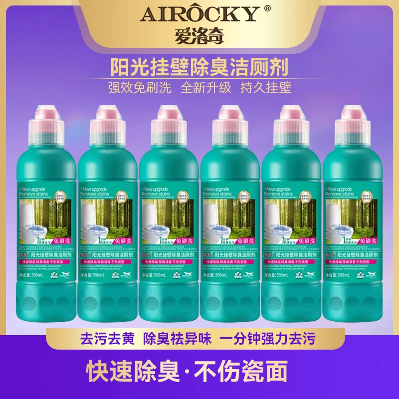 爱洛奇马桶持久留香除异味去污强效除垢氛强力洁厕灵试用一瓶A