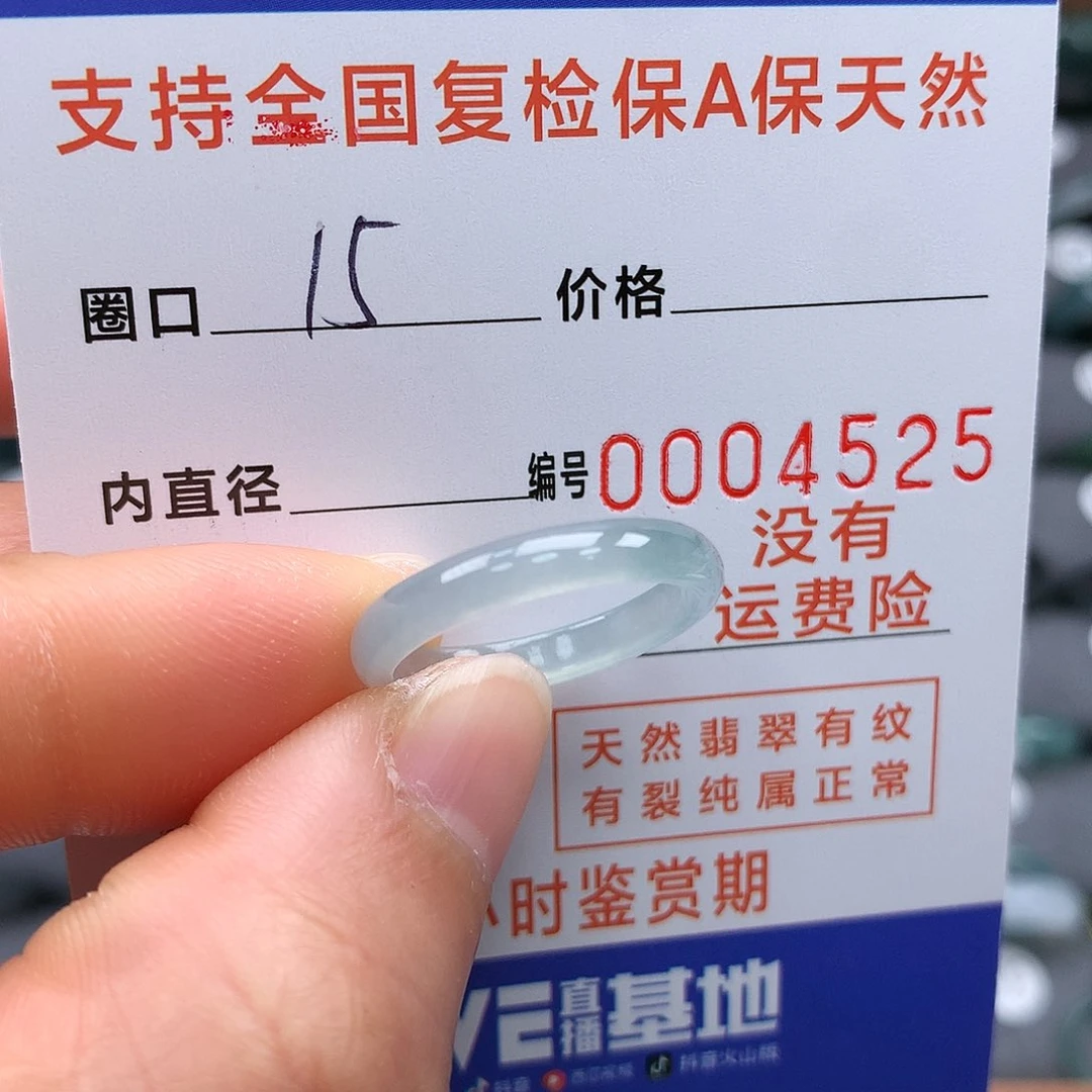 【闪购商品】翡翠戒指未镶嵌15圈口