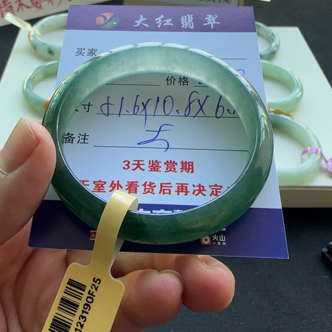 未镶嵌手镯翡翠