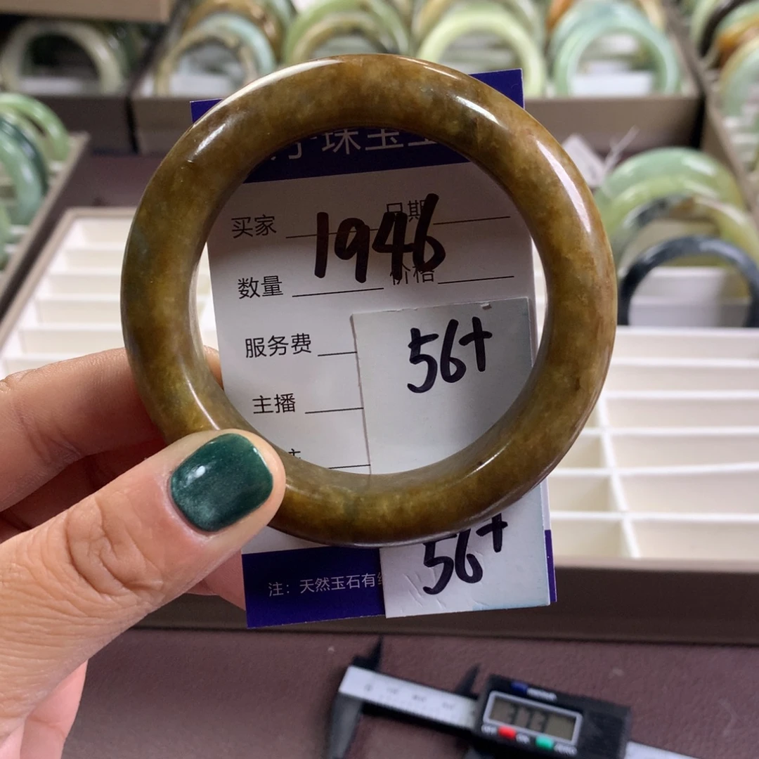 蛇纹石玉未镶嵌手镯1946