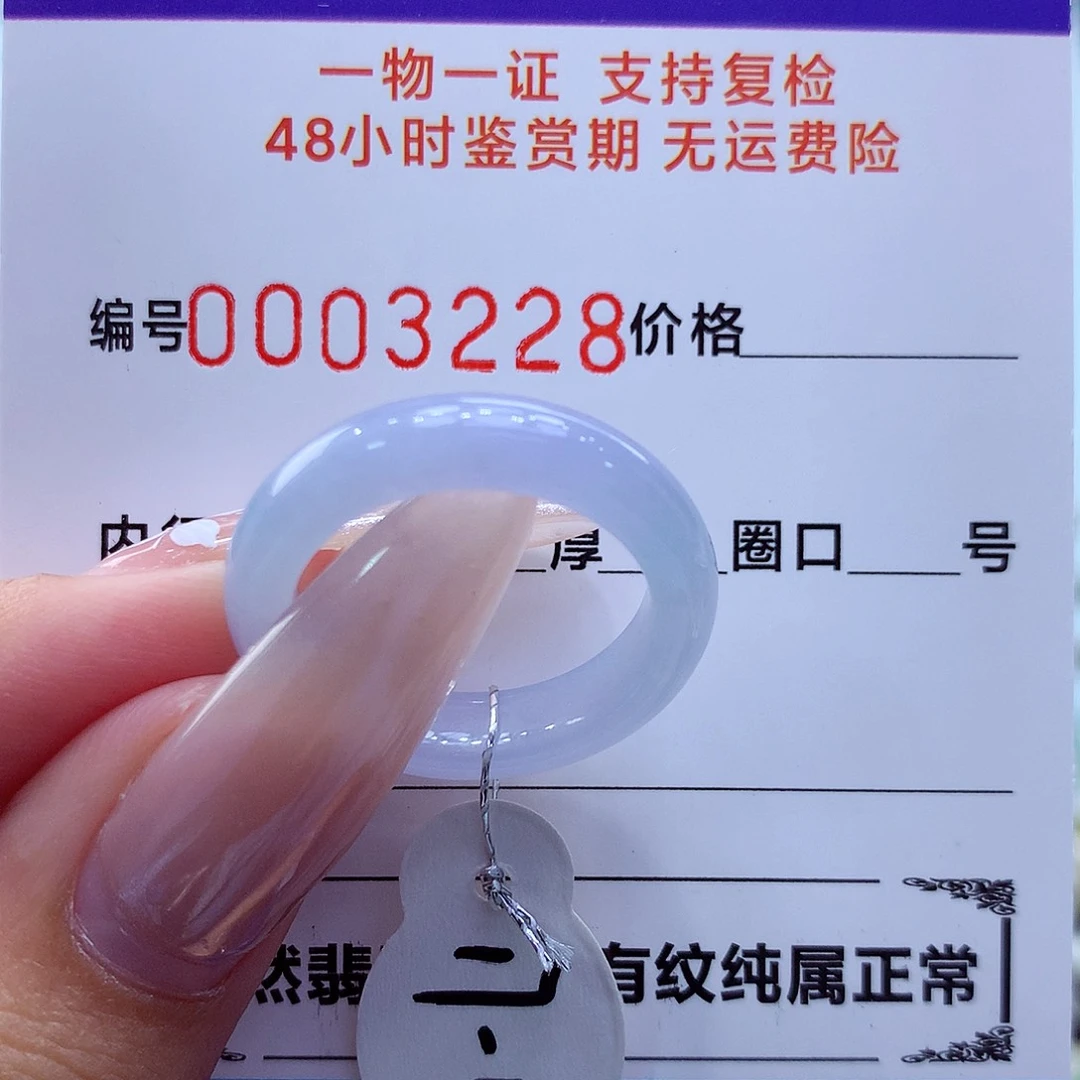 未镶嵌戒指翡翠翡翠