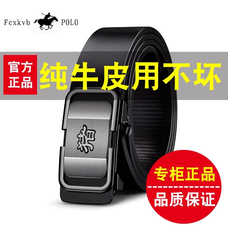 官方休闲纯牛皮钨钢自动扣2025新款保罗纯牛皮带商务腰带真皮裤带