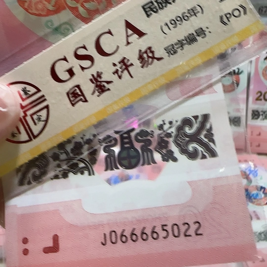 纸066665022。。。。。。如意号狮子头