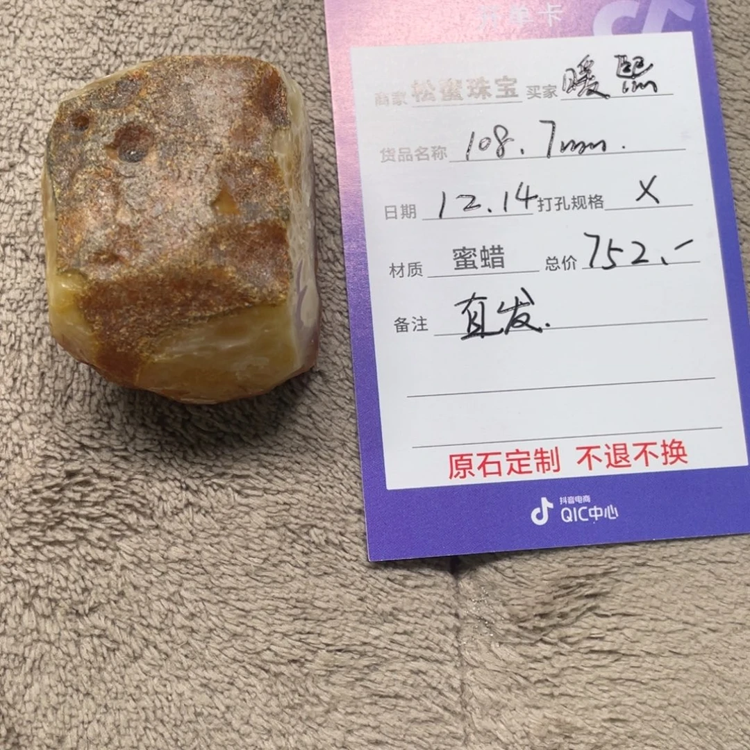 定制琥珀未镶嵌蜜蜡