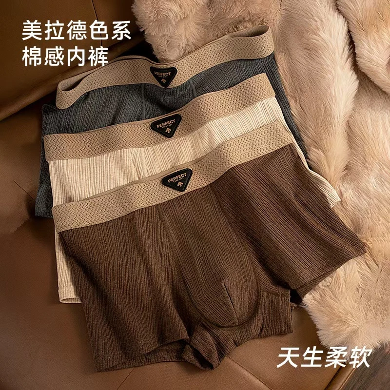 7A抗菌男士透气内裤棉质平角设计舒适四角裤衩青年运动短裤头