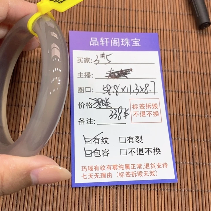 玛瑙/玉髓手镯未镶嵌