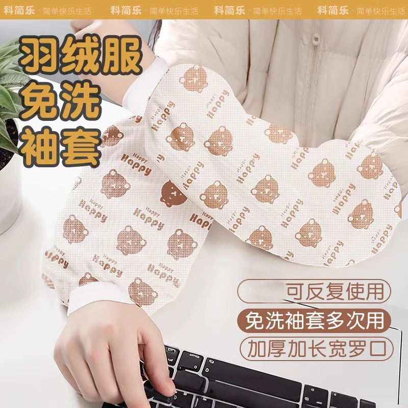 秋冬一次性袖套羽绒服女加厚耐磨新款高级感套袖毛衣工作防脏袖头