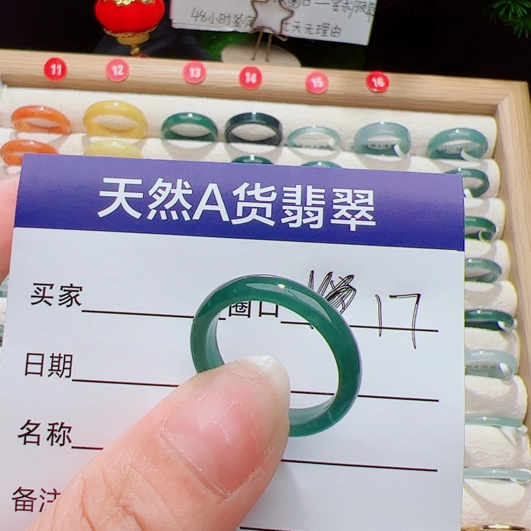 @***头翡翠未镶嵌戒指天然