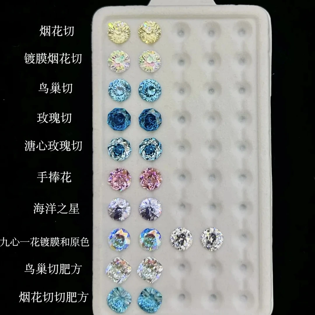 【高碳锆石】烟花/鸟巢/手捧花等梧州料特殊切工锆石/ 无暇