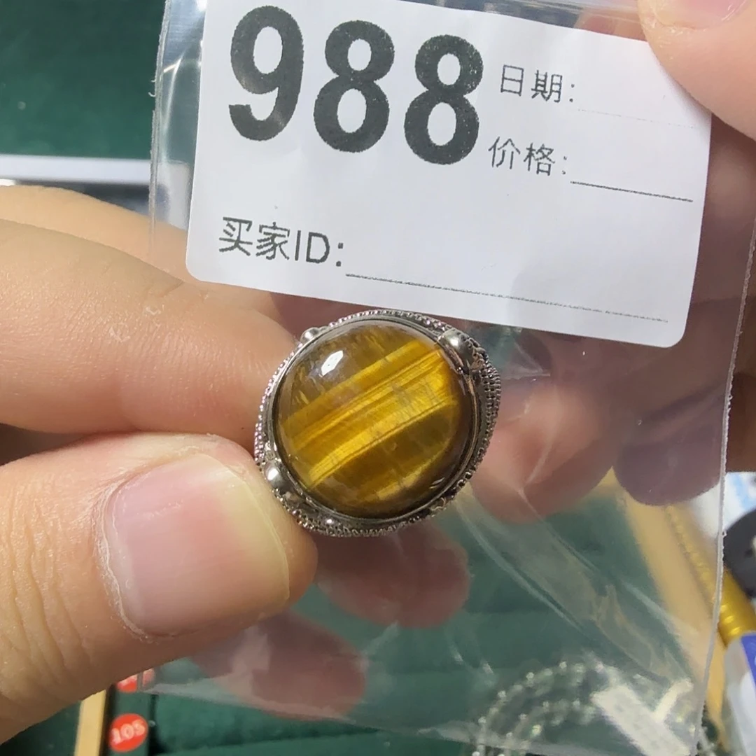 石英质玉未镶嵌戒指