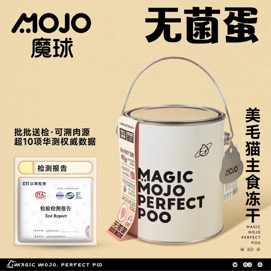 【达人】魔球无菌蛋全价主食冻干鲜鸡蛋冻干猫粮美毛猫主食8