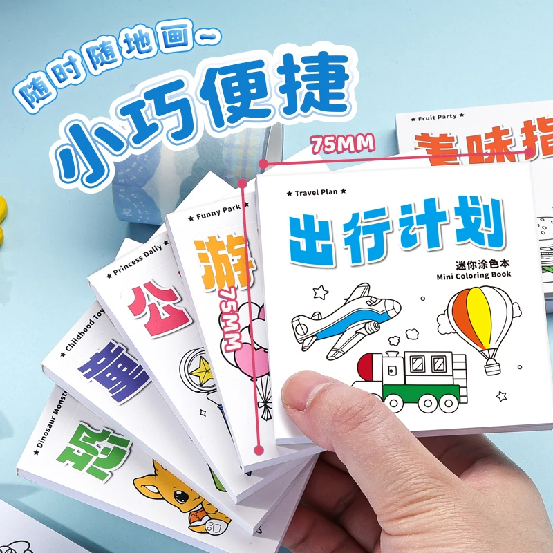 咔巴熊迷你涂色本启蒙认知绘画书涂鸦填色画画本