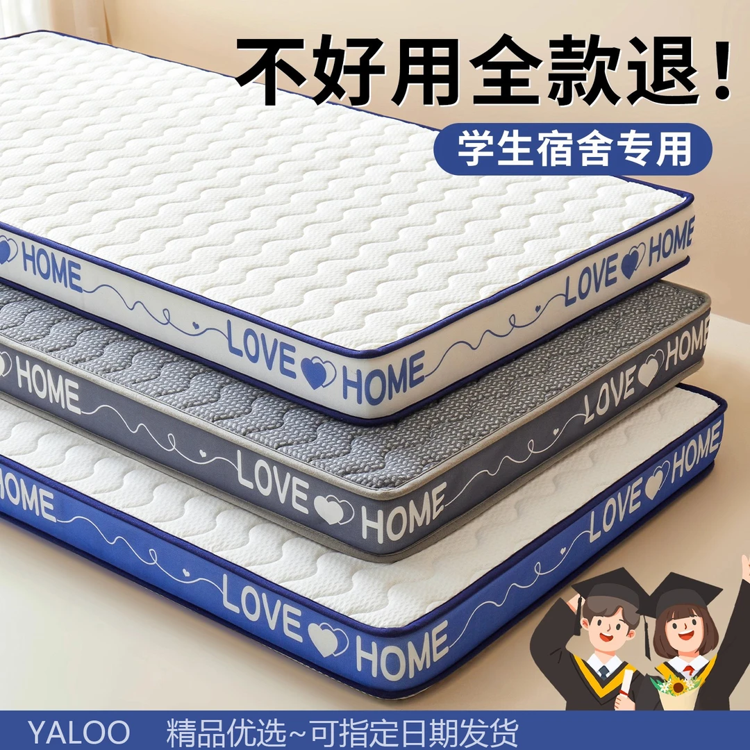 雅鹿加厚乳胶床垫遮盖物软垫家用垫子学生宿舍单人租房用记忆海绵