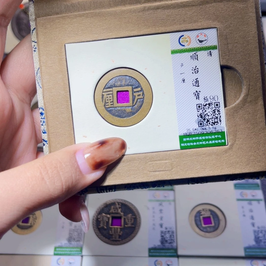 铜臻品文化娜娜顺治6263