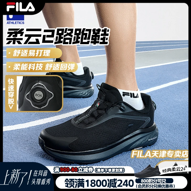 【经典柔云2运动鞋】FILA斐乐男鞋春季新款黑色复古健身锁扣跑步鞋