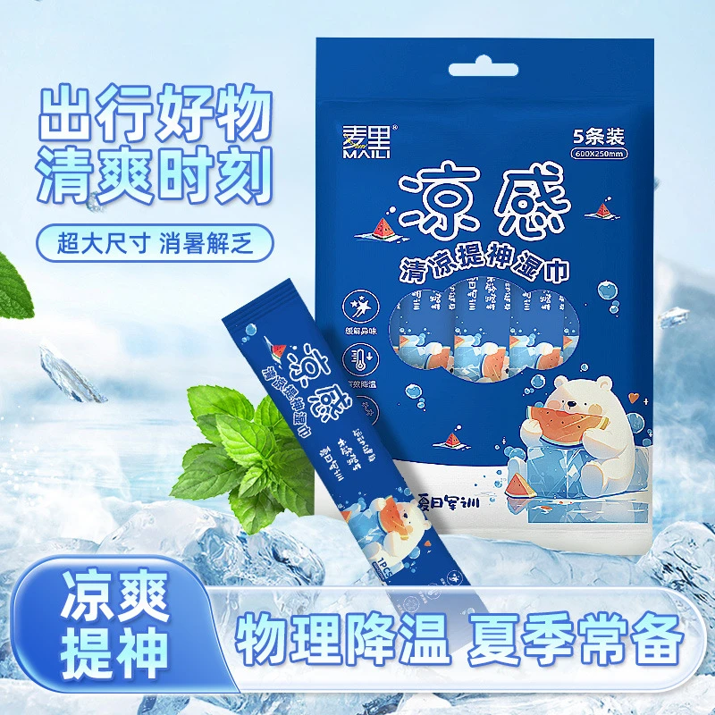 【冰感毛巾】冷感学生便携独立装清洁擦汗毛巾军训降温清凉湿巾品